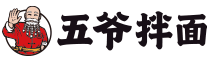 五爷拌面