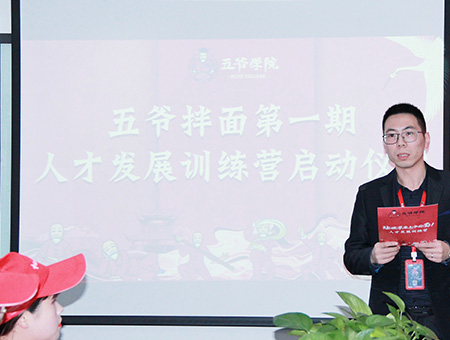 培训讲师风采