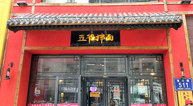 长春北方市场店