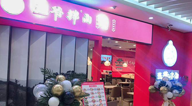 长春市迅驰广场店