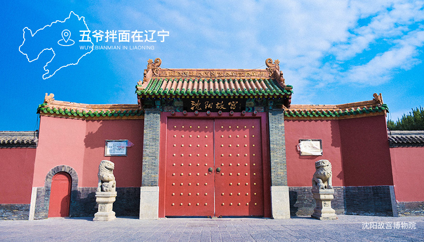 五爷拌面在辽宁