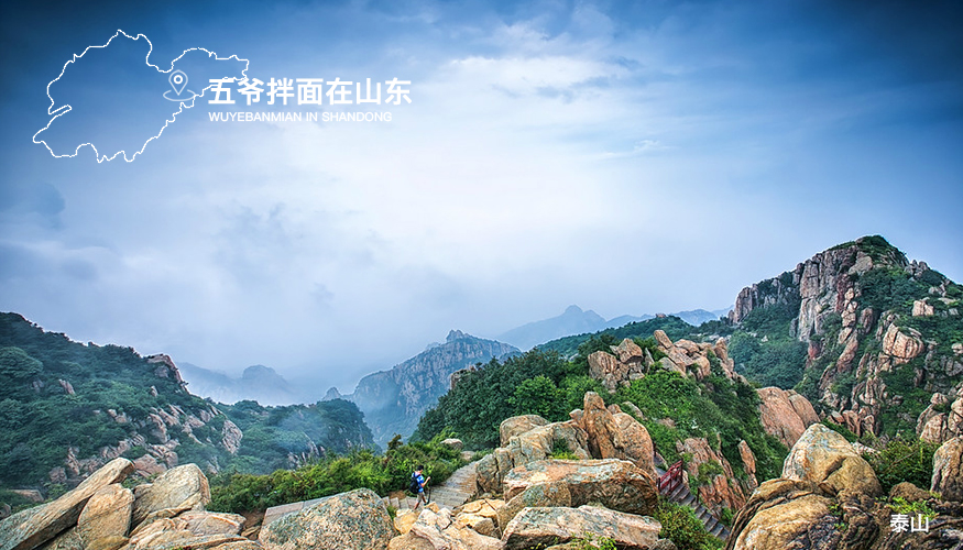 五爷拌面在山东
