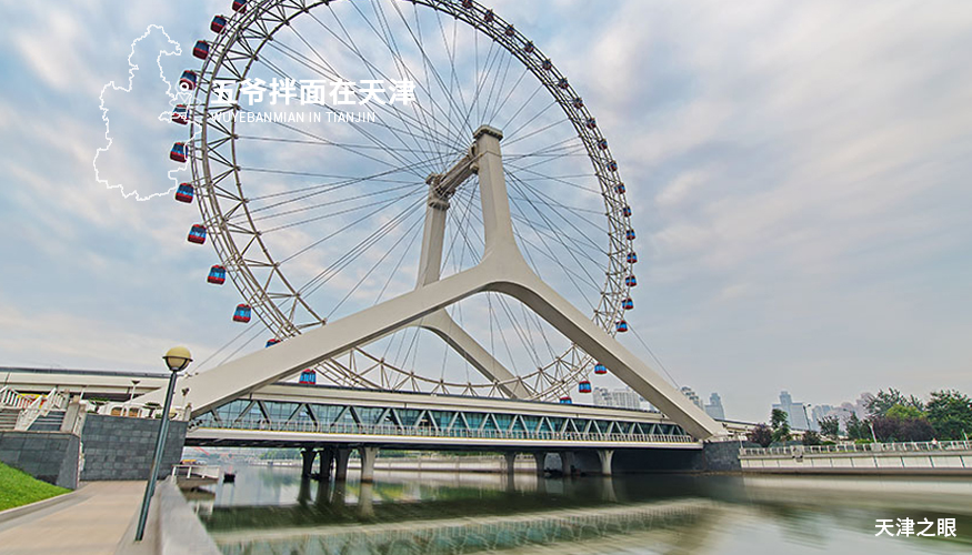 五爷拌面在天津