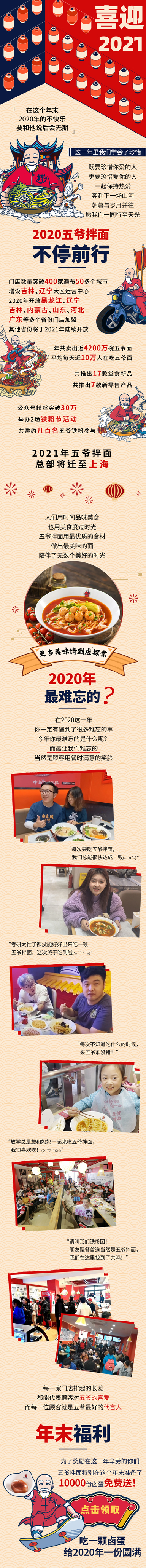 跨年推文（给小博官网用）(1).jpg
