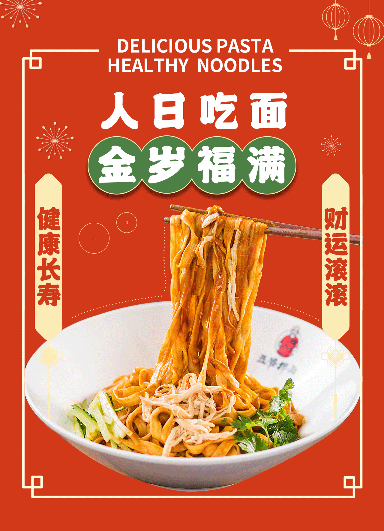 初七推文1p.png