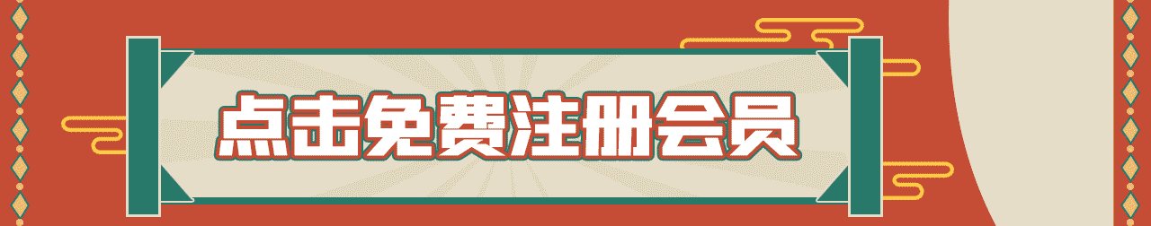会员推文_04.gif