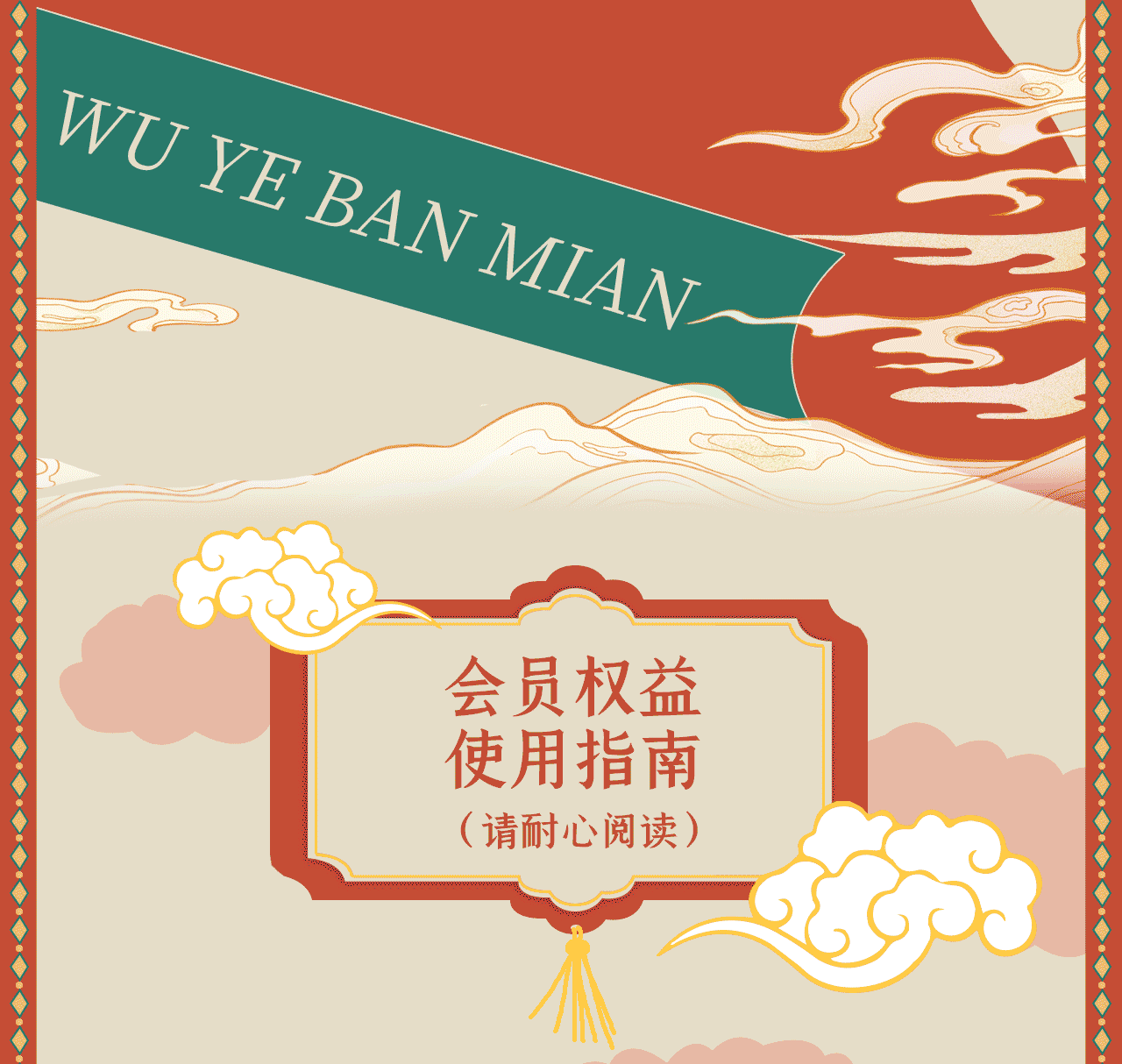 会员推文_05.gif