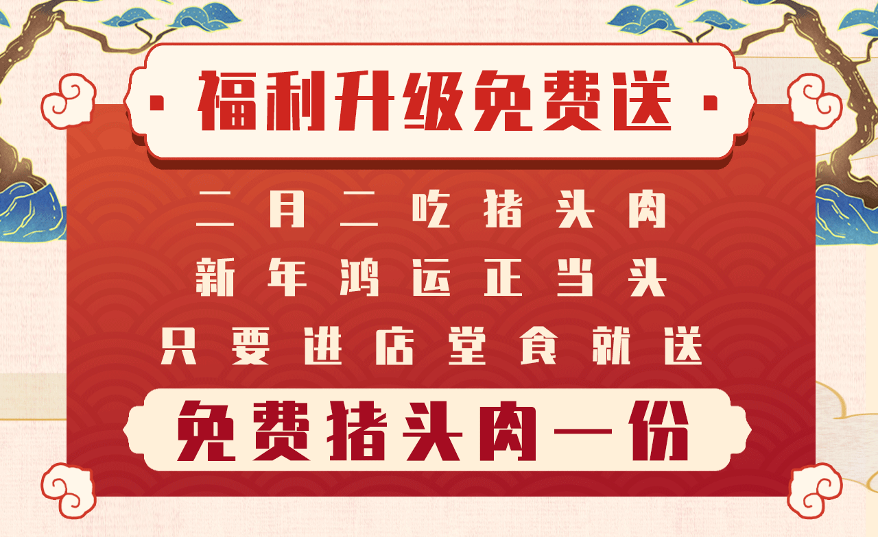龙抬头推文3.gif