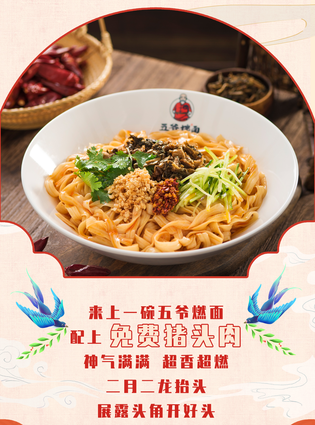 龙抬头推文4.jpg