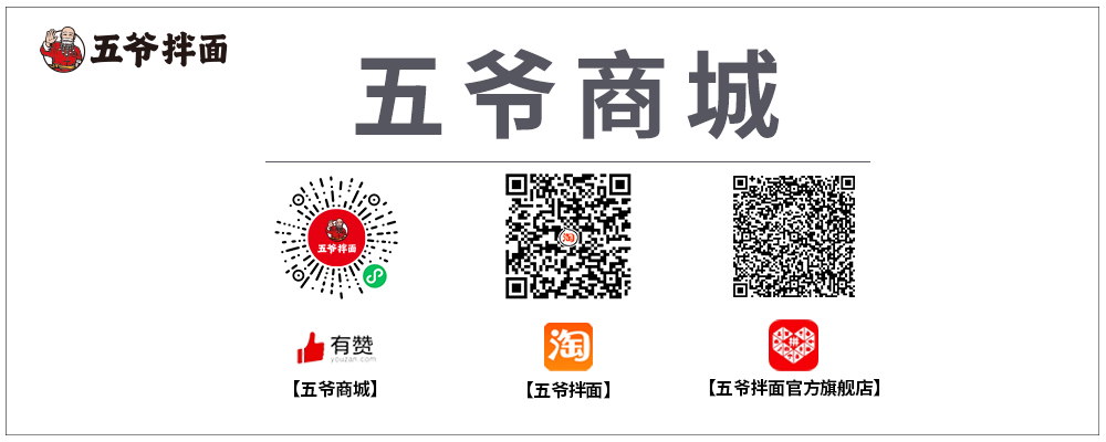 五爷商城网站图(4).jpg